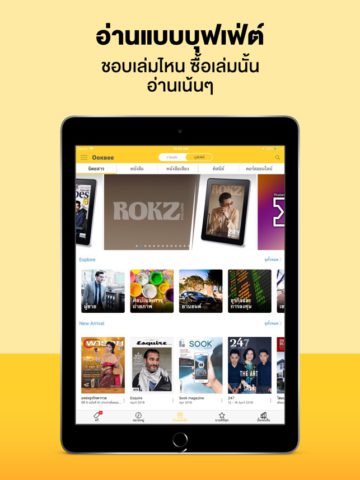 OOKBEE – ร้านหนังสือออนไลน์ para iOS