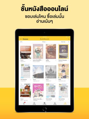 iOS 版 OOKBEE – ร้านหนังสือออนไลน์