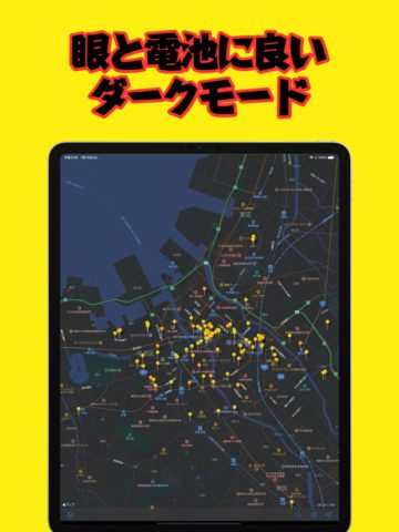 iOS için ラーメンマップ