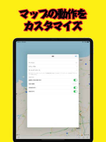 ラーメンマップ für iOS