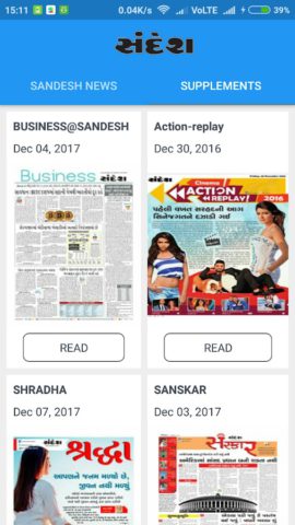 Android 用 Sandesh Epaper
