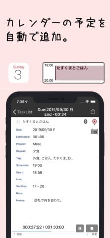iOS용 Taskuma –TaskChute for iPhone