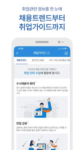 Android 用 워크넷(WorkNet)