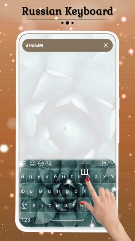 Russian Keyboard для Android — скриншот 2