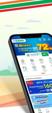 7-Eleven สำหรับ iOS