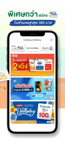 7-Eleven cho iOS