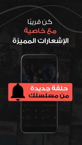 FaselHD‎ pour Android