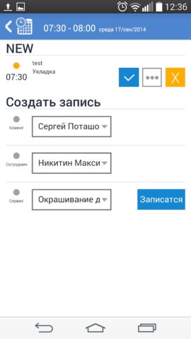 GBooking Backoffice для Android