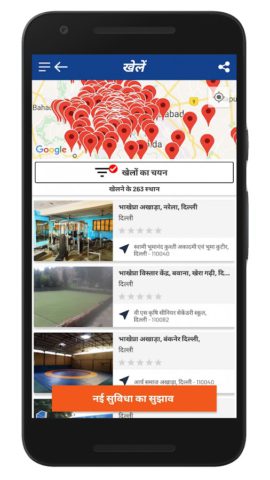 Android 用 Khelo India