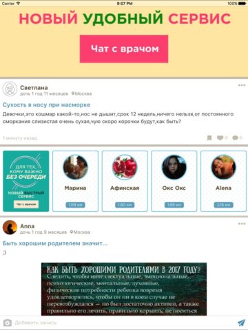 iOS için HappyMama: сообщество мам