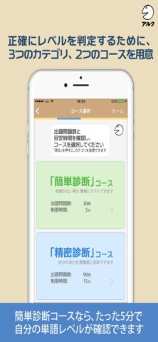 iOS için キクタン【All-in-One版】(アルク)