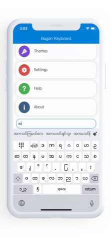 Bagan Keyboard for iOS