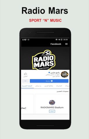 Radio Mars Maroc для Android — скриншот 5