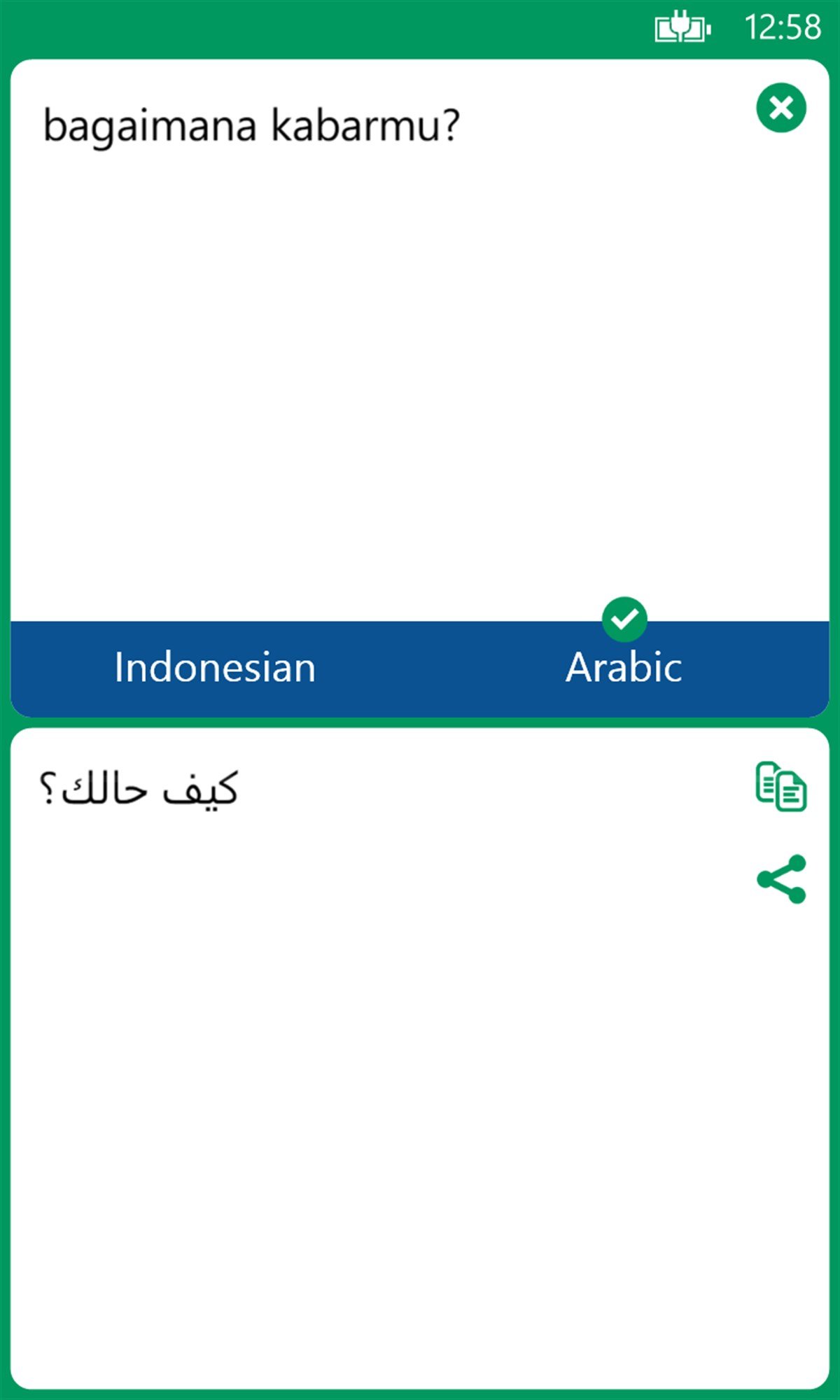 Translate indonesia arab