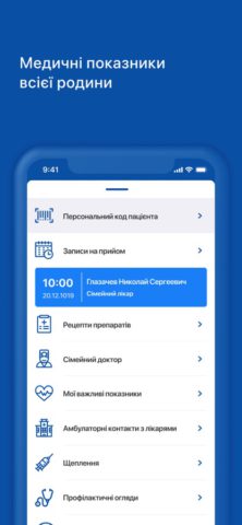 Лікарі 24/7 для iOS — скриншот 2