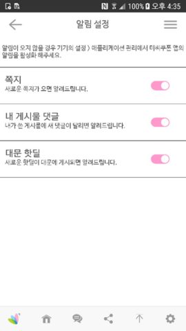 미씨쿠폰 – 미국 핫딜 정보 MissyCoupons für Android