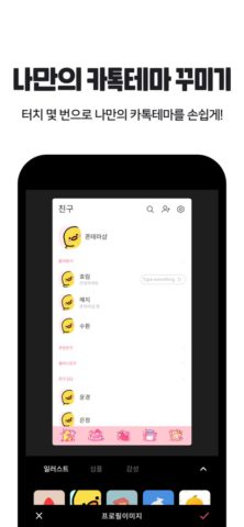 Phone Themeshop-App Icon Maker para iOS