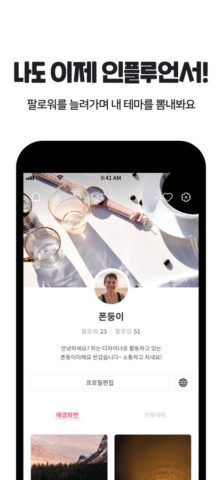 iOS용 폰테마샵 – 카톡테마메이커
