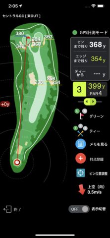 ゴルフな日Su 【ゴルフナビ】-GPSマップで距離計測- cho iOS