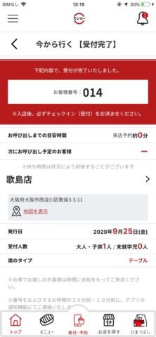 Sushiro per iOS