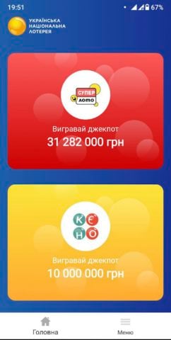 Android 用 УНЛ Інфо
