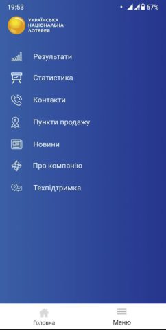 Android 用 УНЛ Інфо