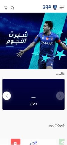 AlHilal Store for iOS