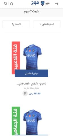 iOS용 AlHilal Store