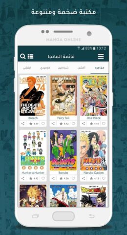 Manga Online untuk Android