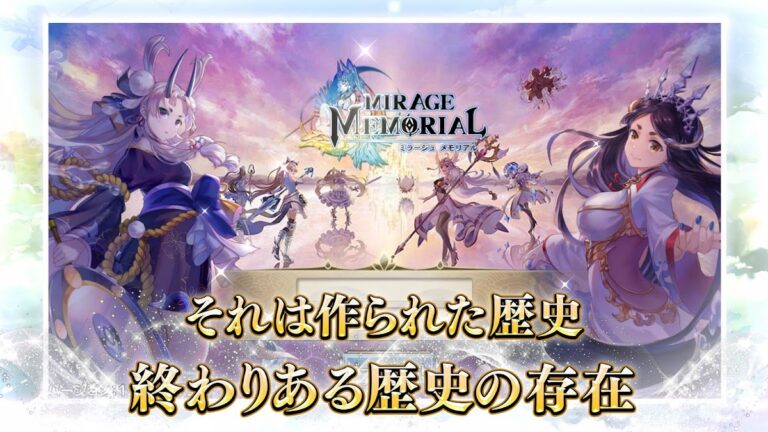 Mirage Memorial pour Android