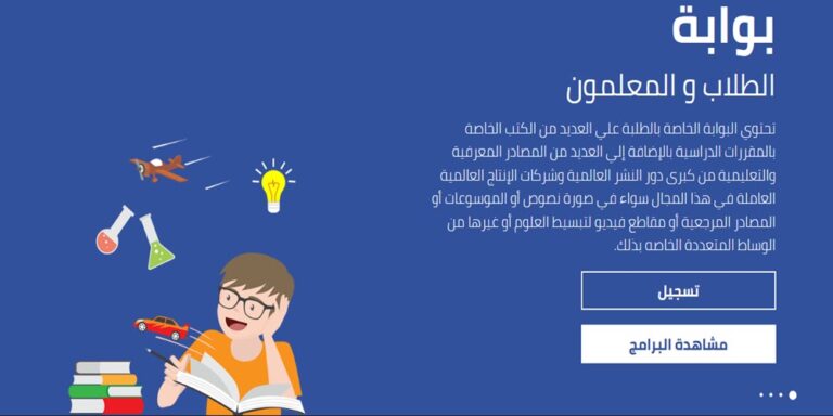 بنك المعرفة المصري لنظام Android