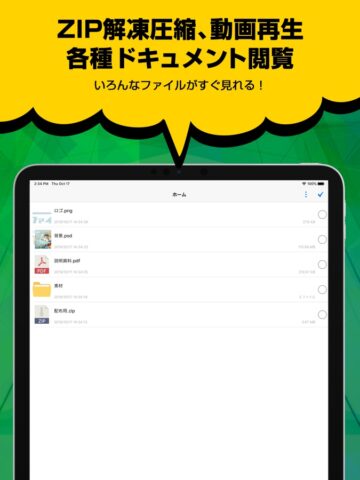 ギガファイル便 para iOS