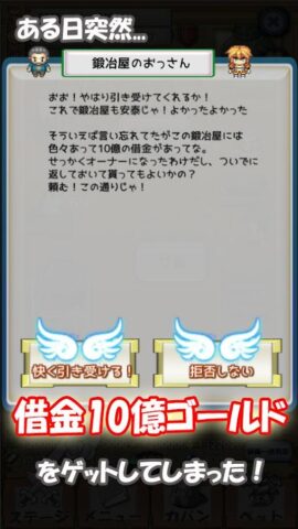 Android 用 レガシーコスト -ハクスラRPG-