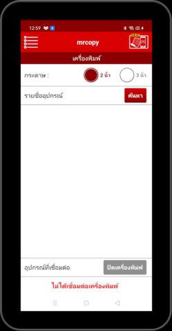 MYHUAY pour Android