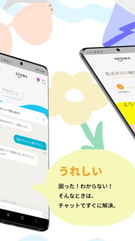 ahamo（アハモ） pour Android