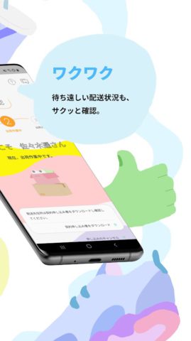 ahamo（アハモ） cho Android