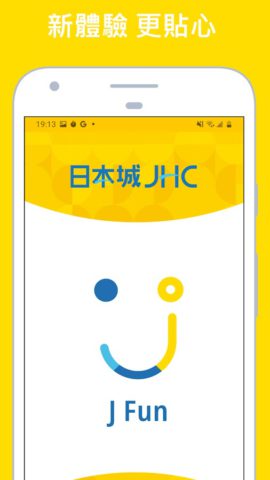 JHC 日本城 لنظام Android
