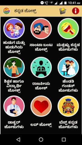 Kannada Jokes pour Android