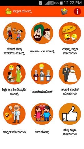 Kannada Jokes لنظام Android