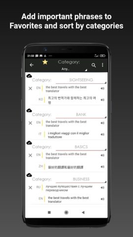 Оффлайн переводчик S&T для Android
