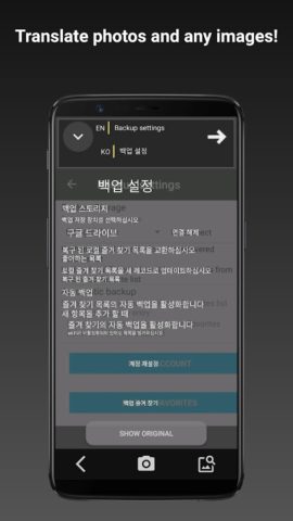 Tradutor offline S&T para Android