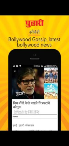 Pudhari-Official for Android
