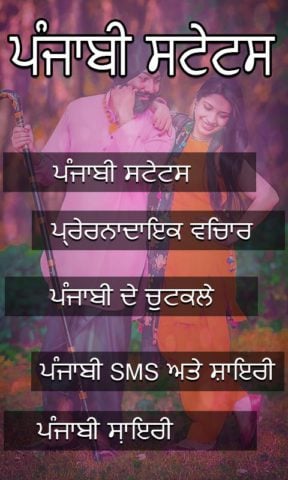 Punjabi Status für Android