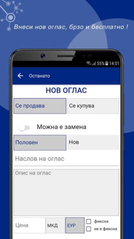 Reklama5 untuk Android