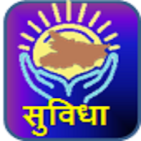 SUVIDHA pour Android
