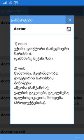 Windows 版 Translate ge