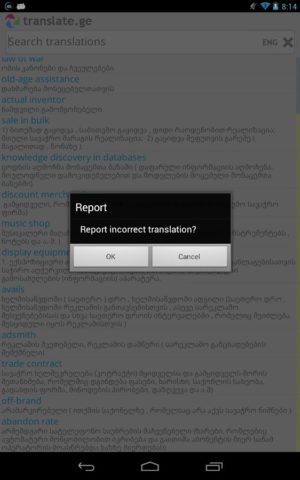 Translate.ge für Android