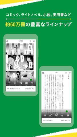 Android 用 dブック -人気のマンガや小説がいつでも読める電子書籍アプリ