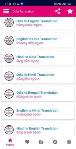 odia translation to english pour Android
