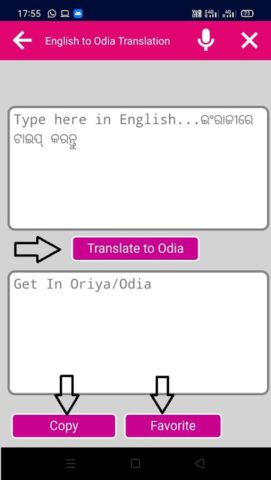 odia translation to english per Android